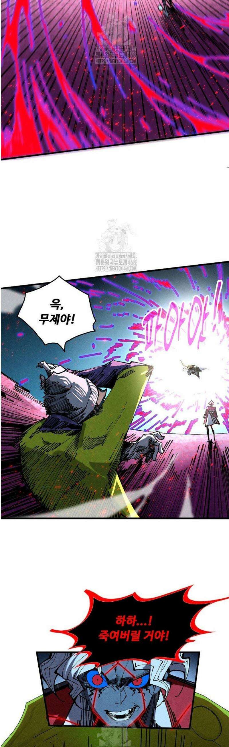만고지존 426화 38