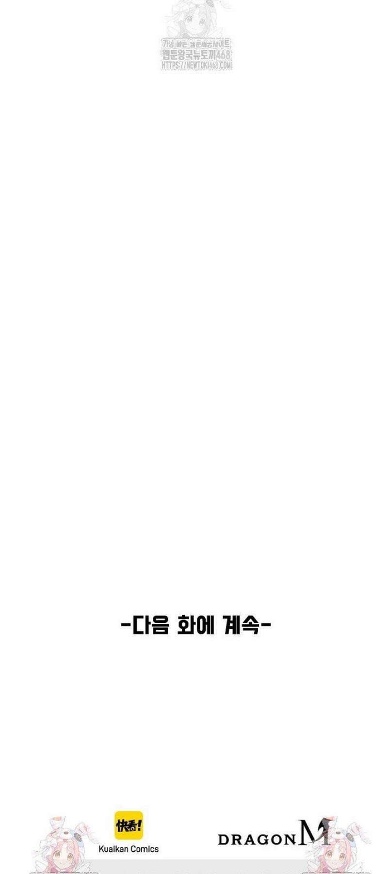 만고지존 426화 43