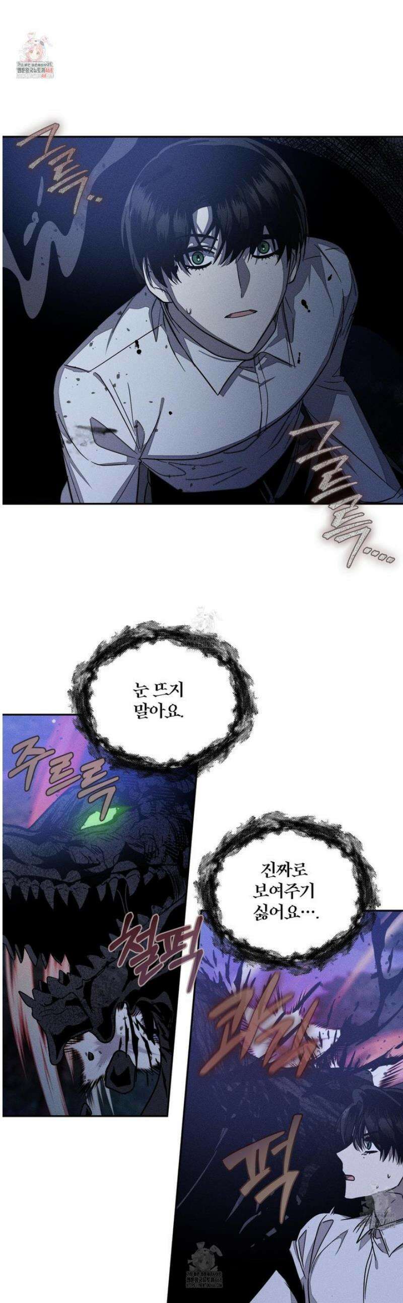 레프트 플룩 퍼블릭 스쿨 46화 1