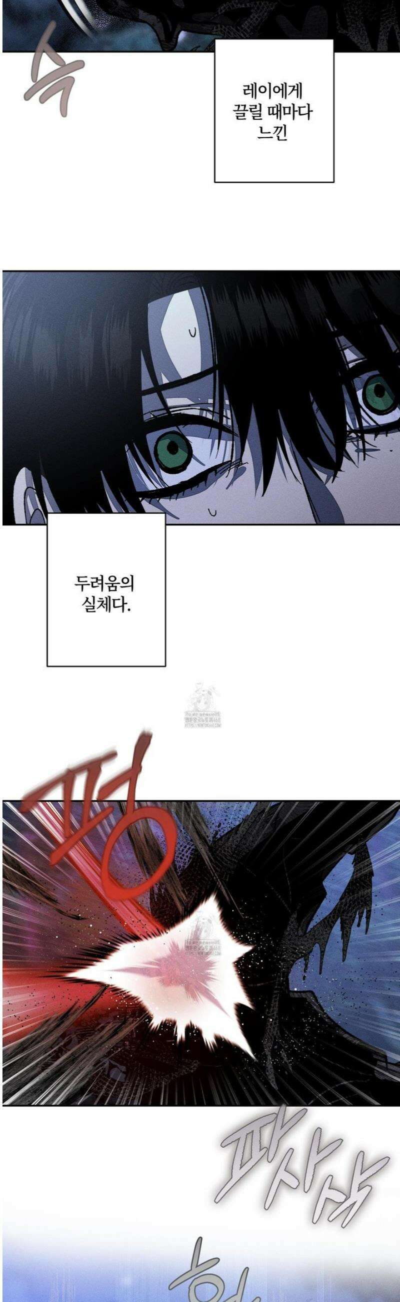 레프트 플룩 퍼블릭 스쿨 46화 6