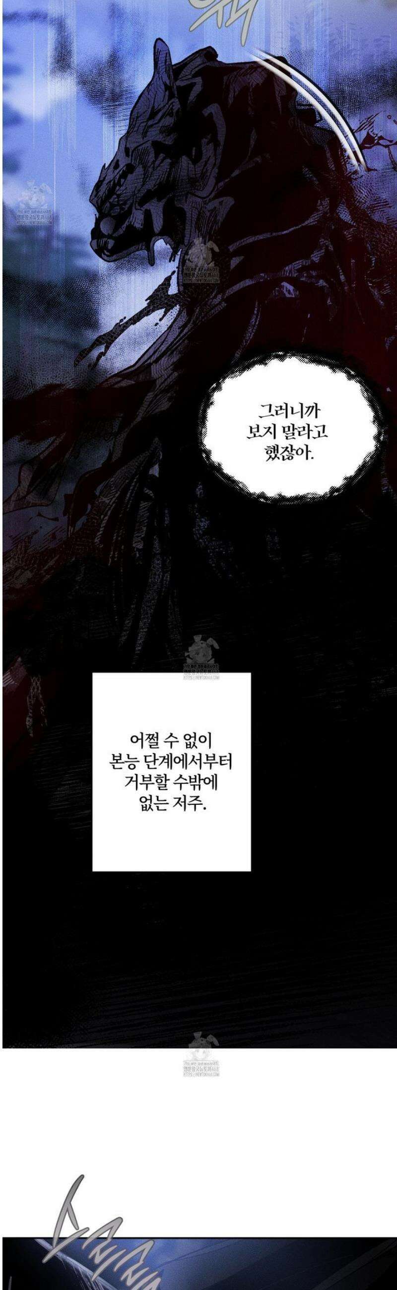 레프트 플룩 퍼블릭 스쿨 46화 7