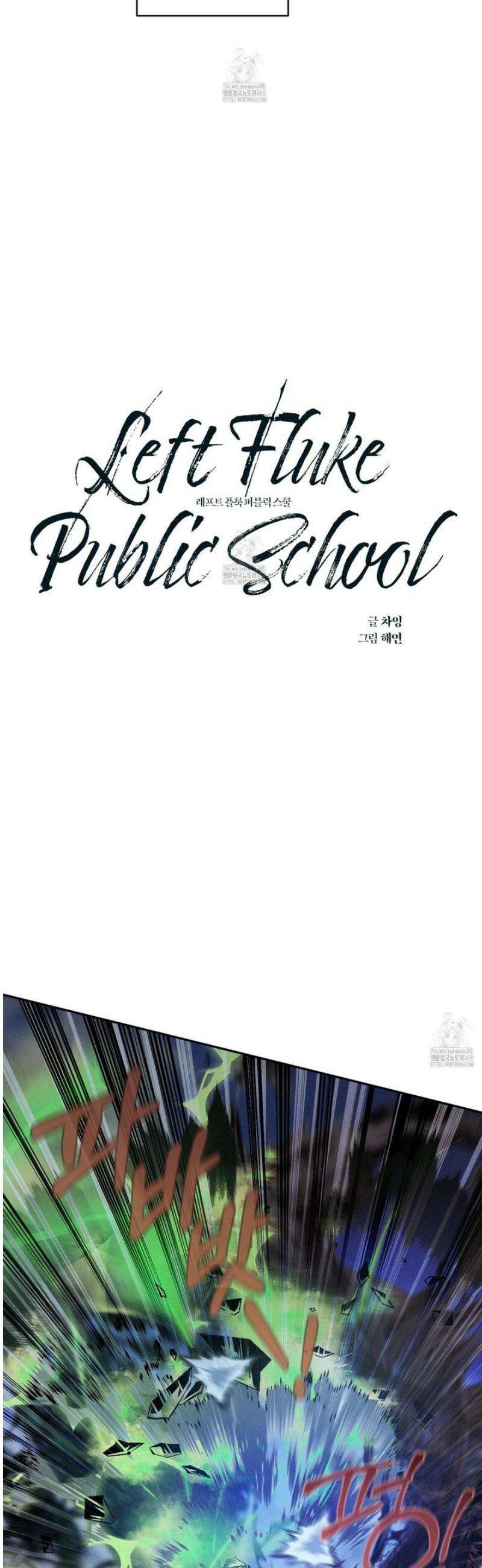 레프트 플룩 퍼블릭 스쿨 46화 9