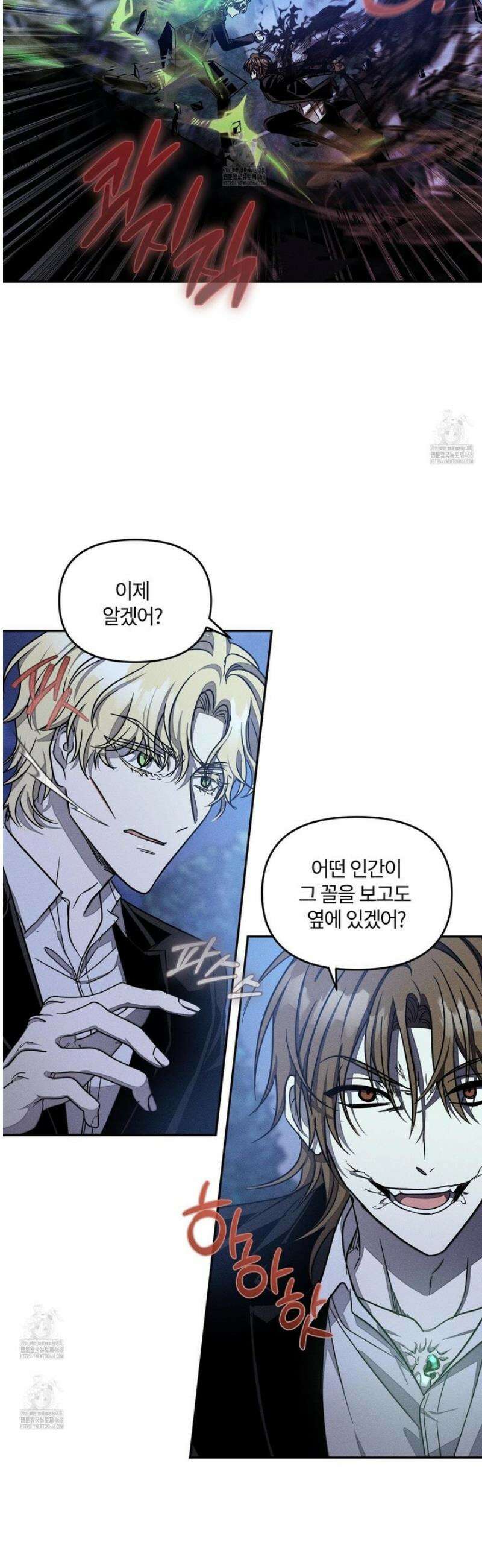 레프트 플룩 퍼블릭 스쿨 46화 10