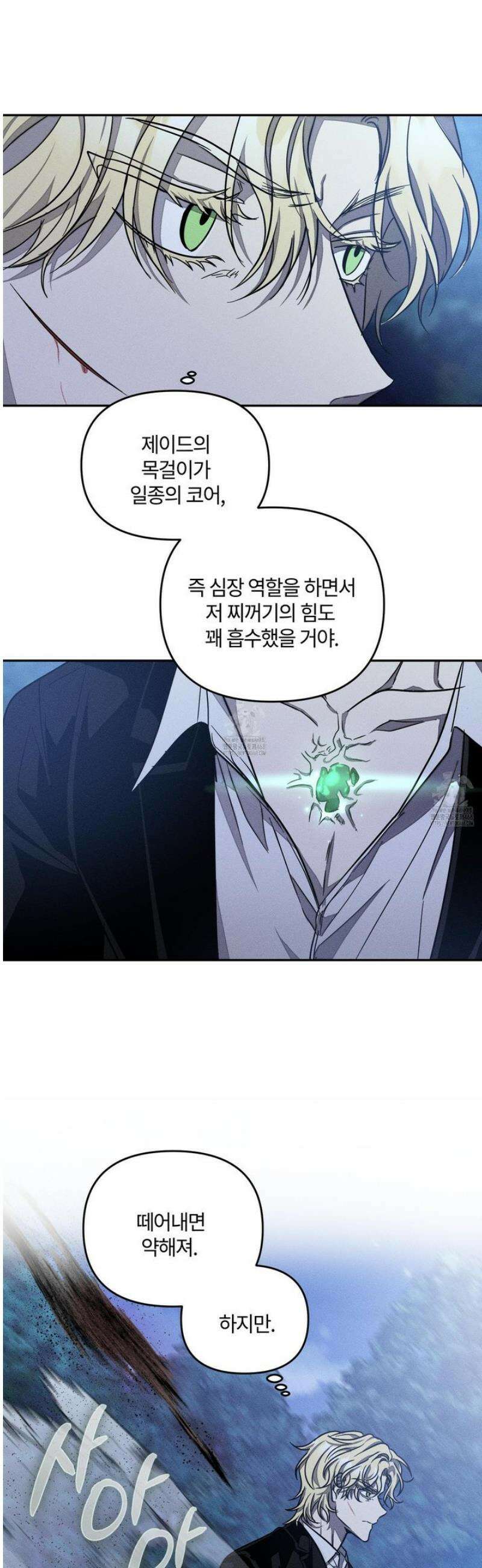 레프트 플룩 퍼블릭 스쿨 46화 11