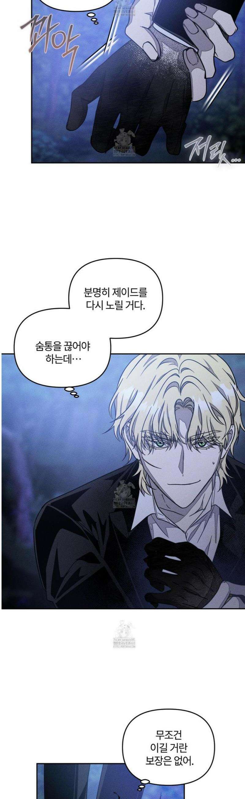 레프트 플룩 퍼블릭 스쿨 46화 13