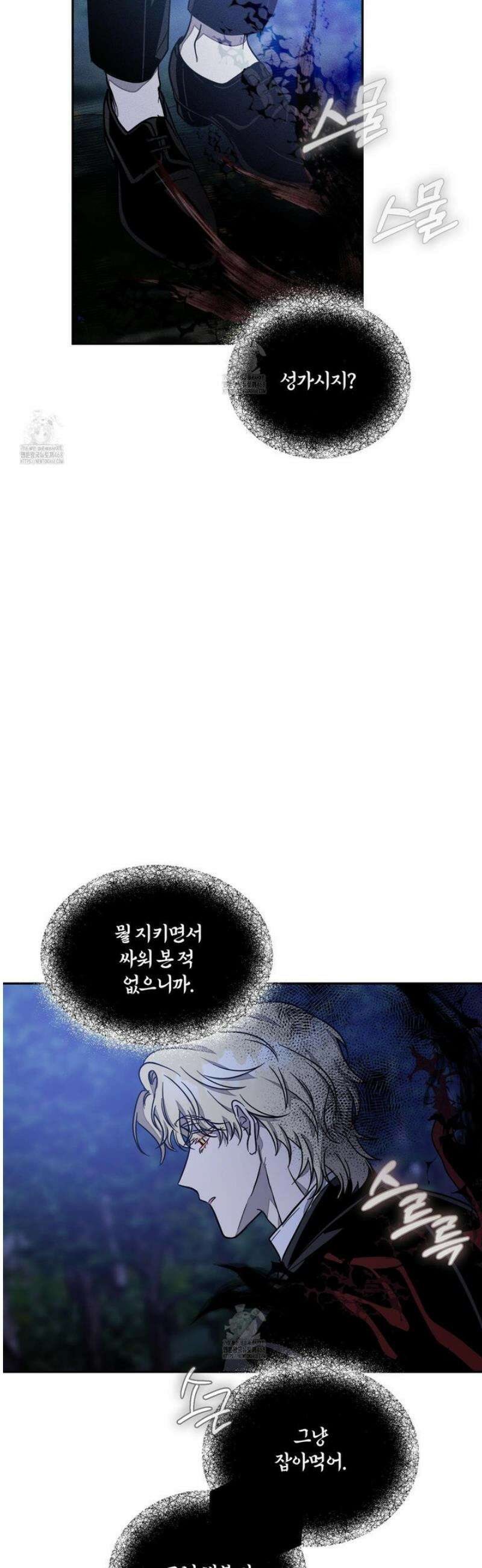 레프트 플룩 퍼블릭 스쿨 46화 14