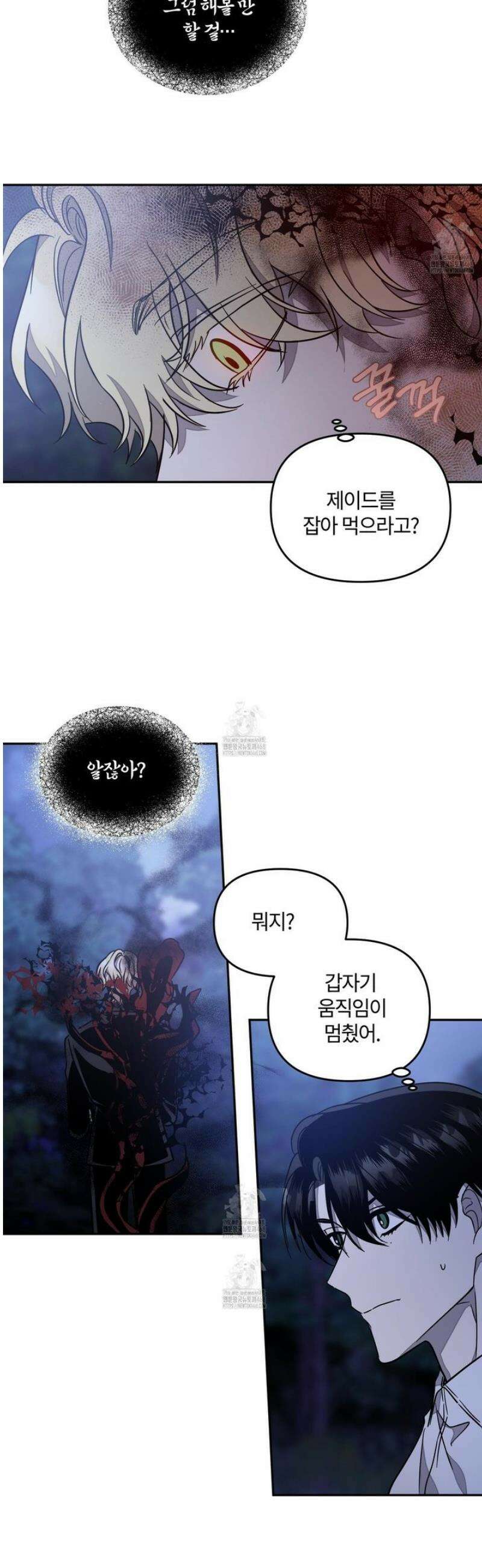 레프트 플룩 퍼블릭 스쿨 46화 15