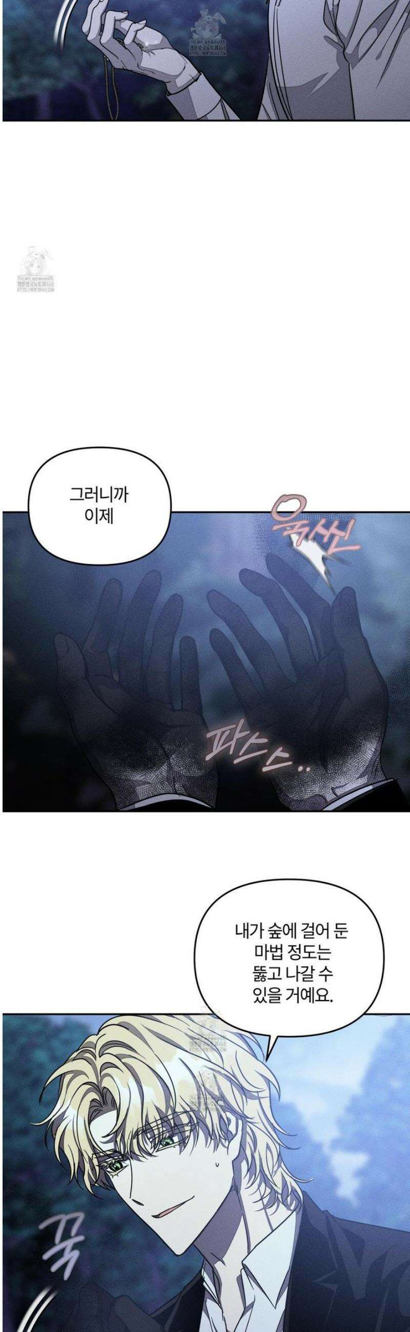 레프트 플룩 퍼블릭 스쿨 46화 23