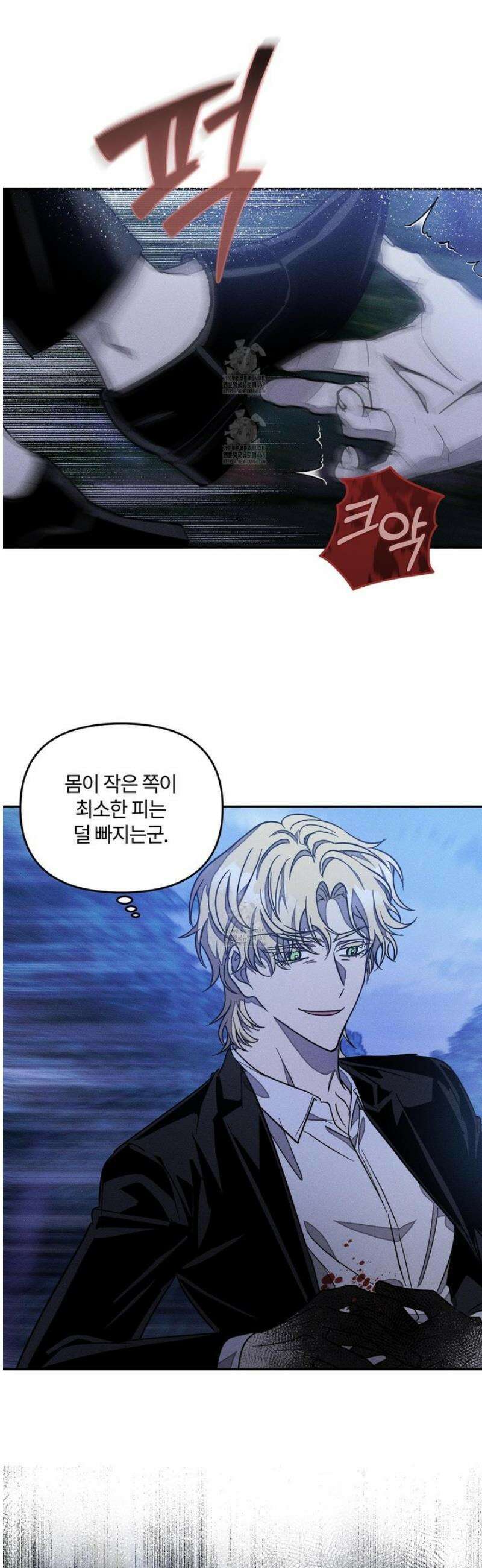 레프트 플룩 퍼블릭 스쿨 46화 26