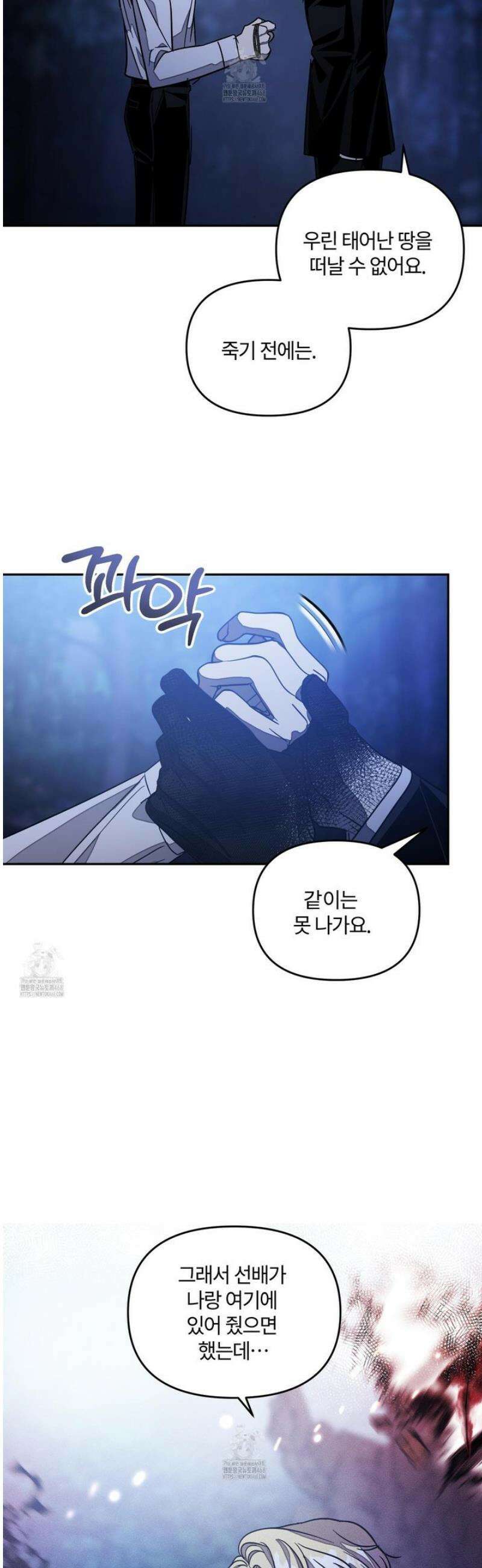 레프트 플룩 퍼블릭 스쿨 46화 29