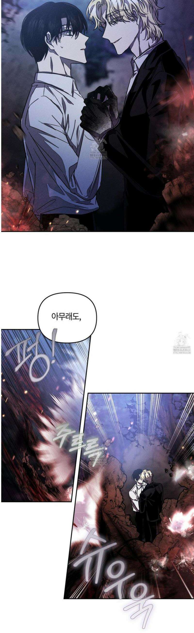 레프트 플룩 퍼블릭 스쿨 46화 30