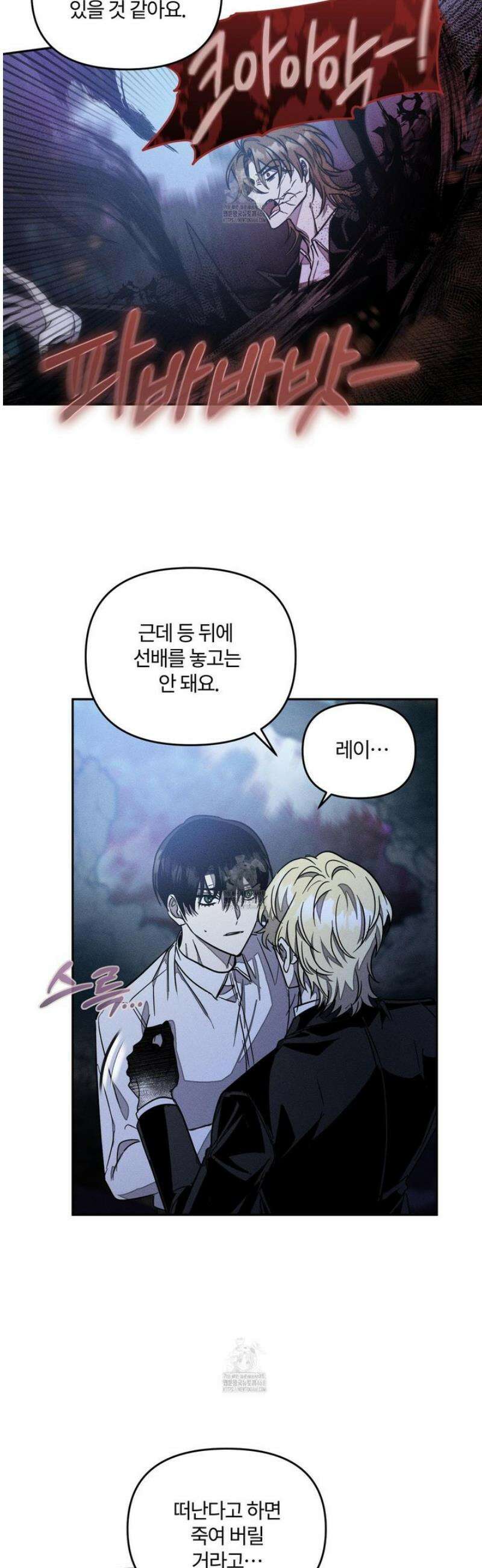 레프트 플룩 퍼블릭 스쿨 46화 32