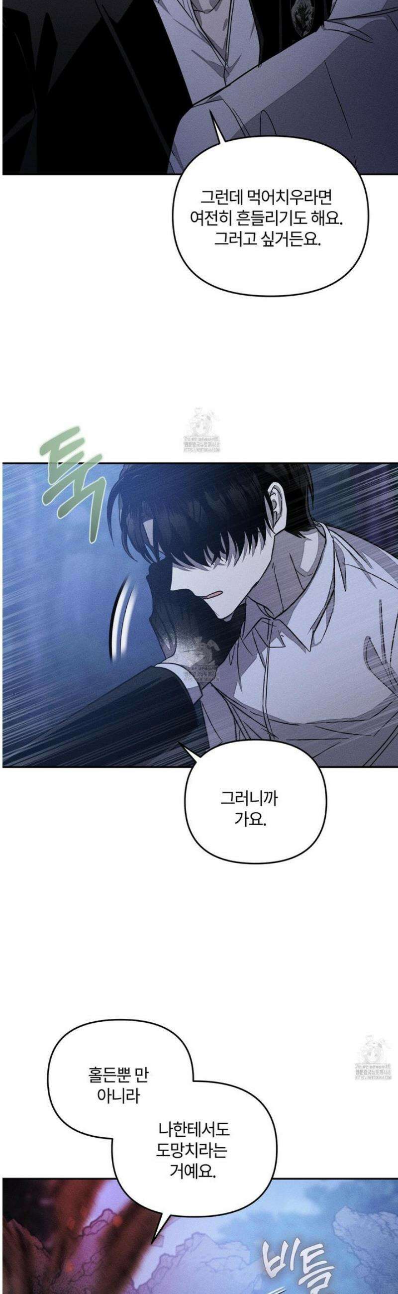 레프트 플룩 퍼블릭 스쿨 46화 35