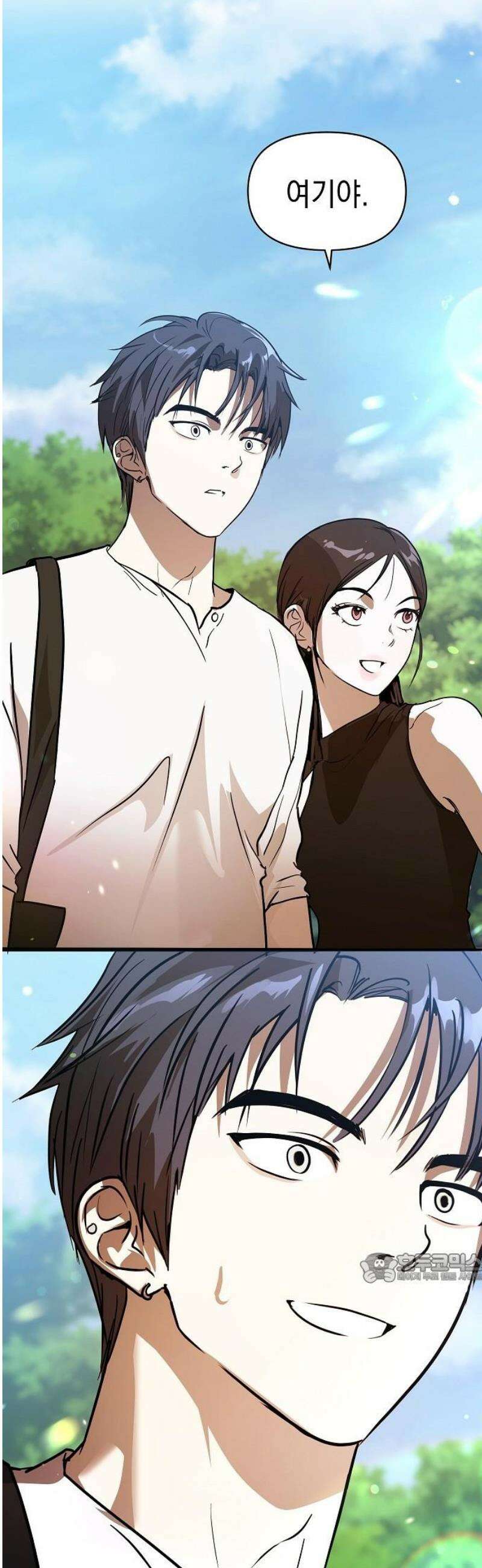 새까만 순정일지 49화 : 끝, 그리고 시작 2