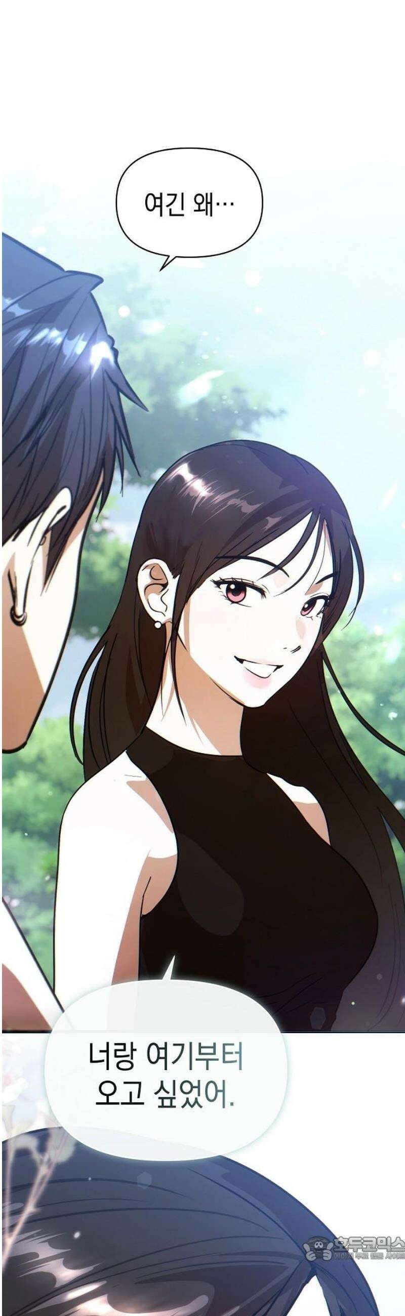 새까만 순정일지 49화 : 끝, 그리고 시작 4