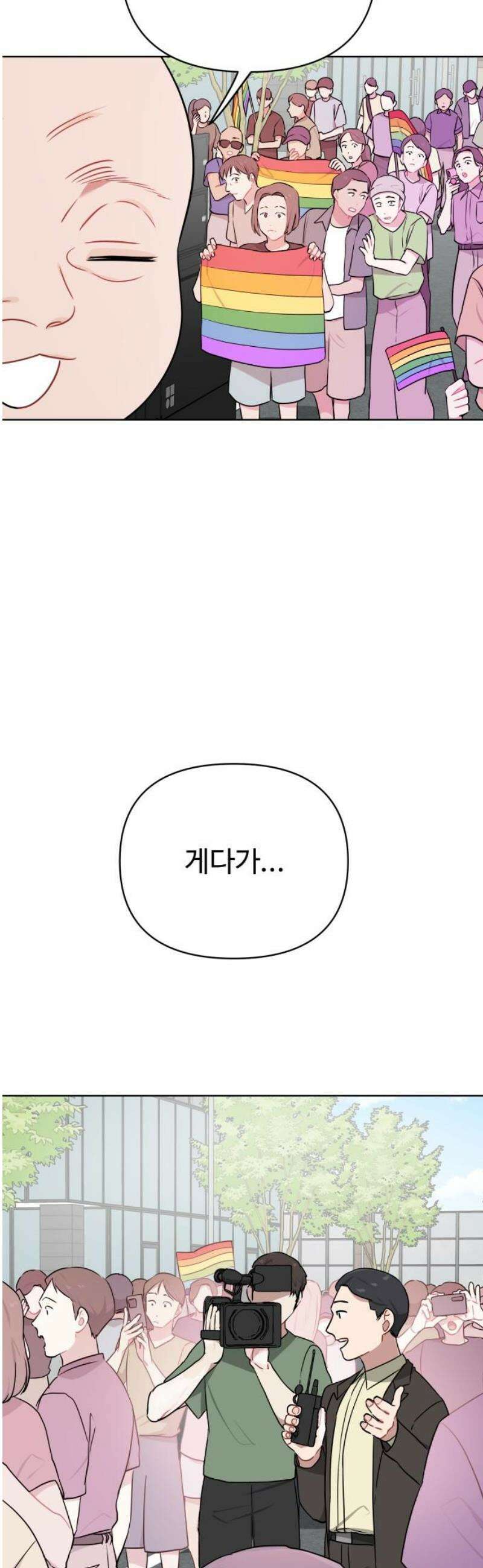 지는 쪽이 영부인 23화． 정치적 메시지 8