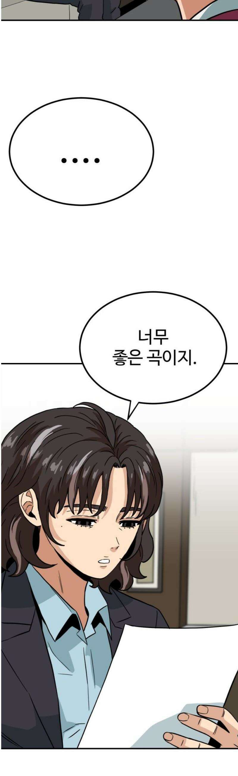 최강 매니저 14화 5