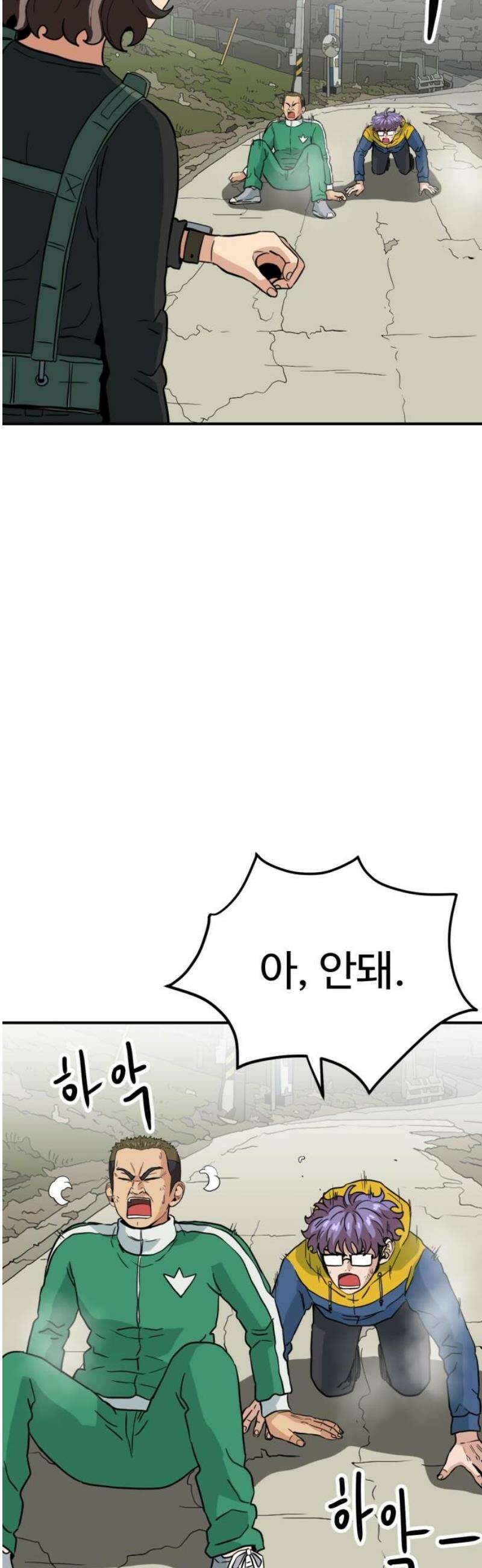 최강 매니저 14화 16