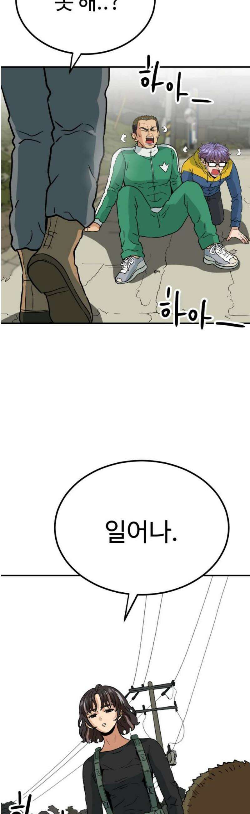 최강 매니저 14화 18