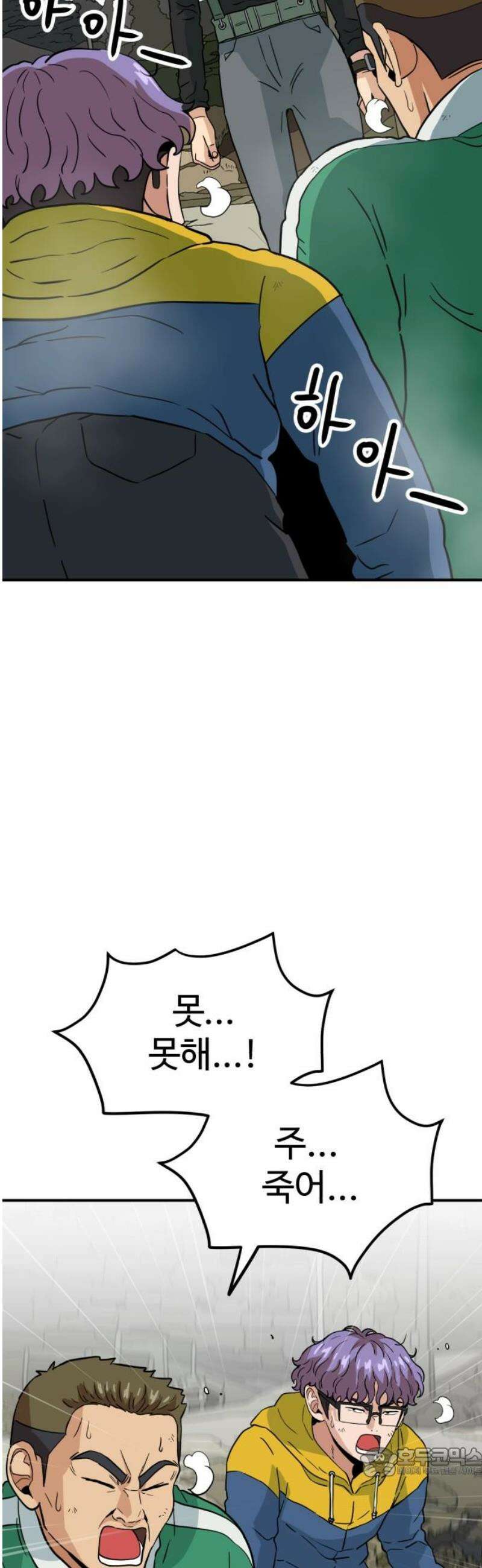 최강 매니저 14화 19