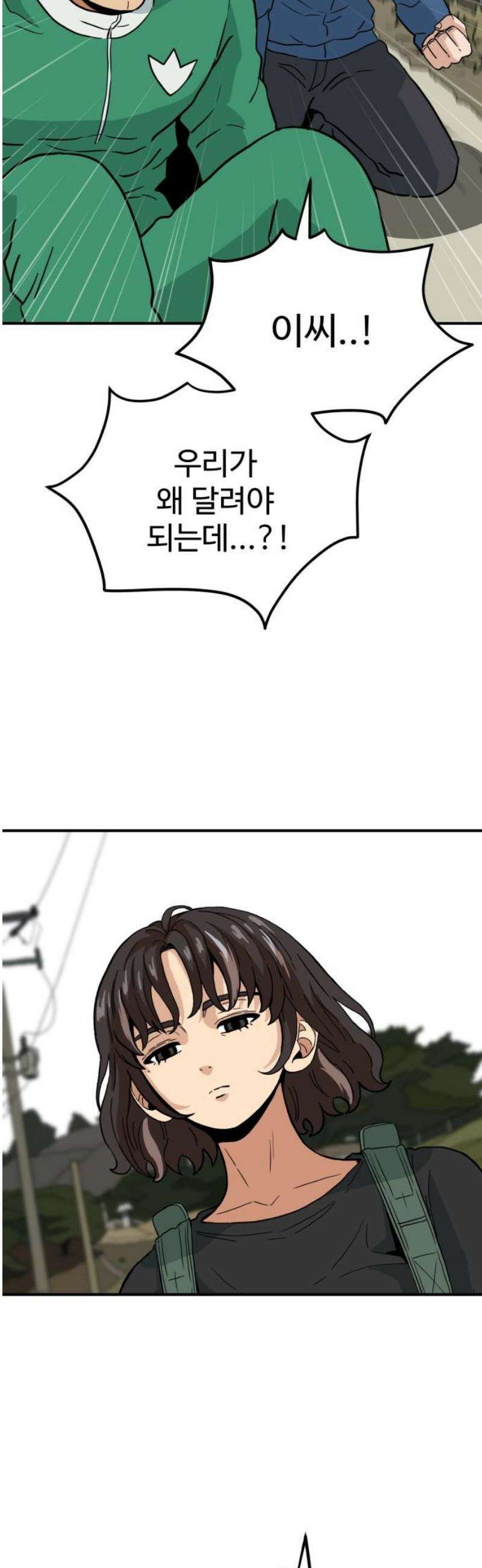 최강 매니저 14화 20