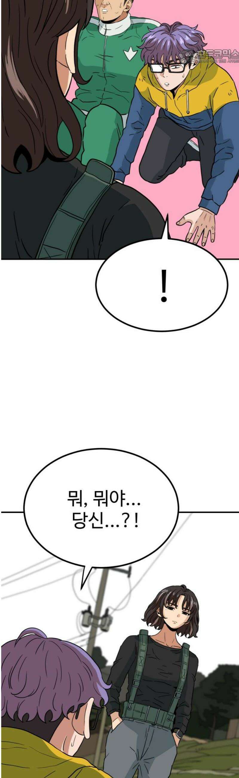 최강 매니저 14화 22