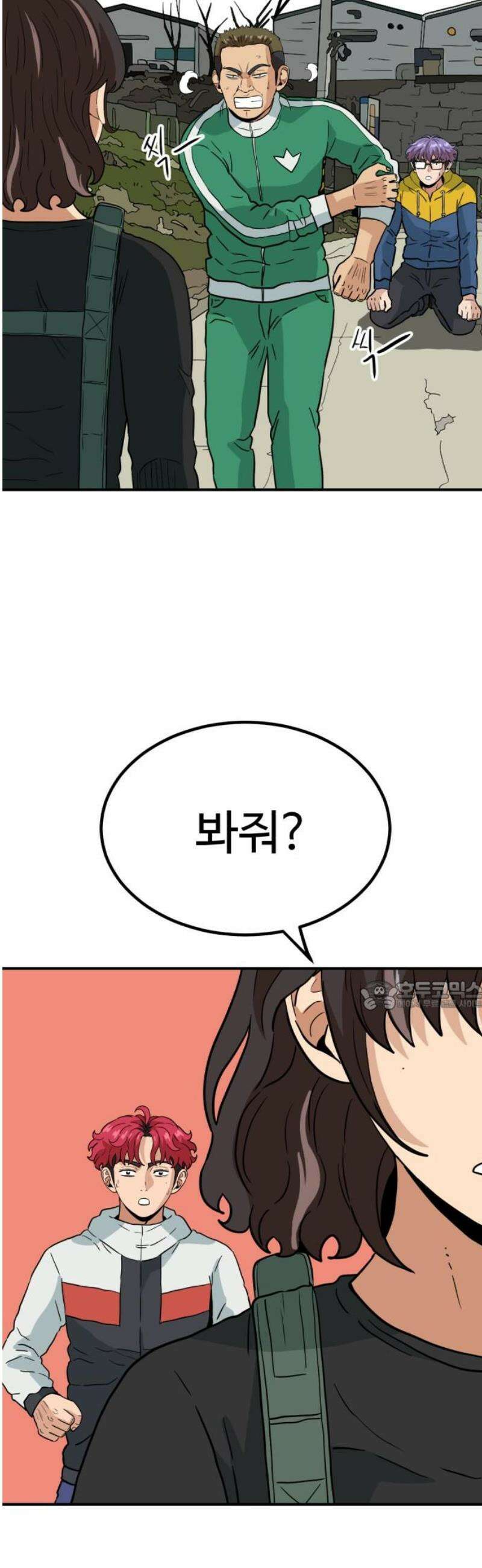 최강 매니저 14화 30