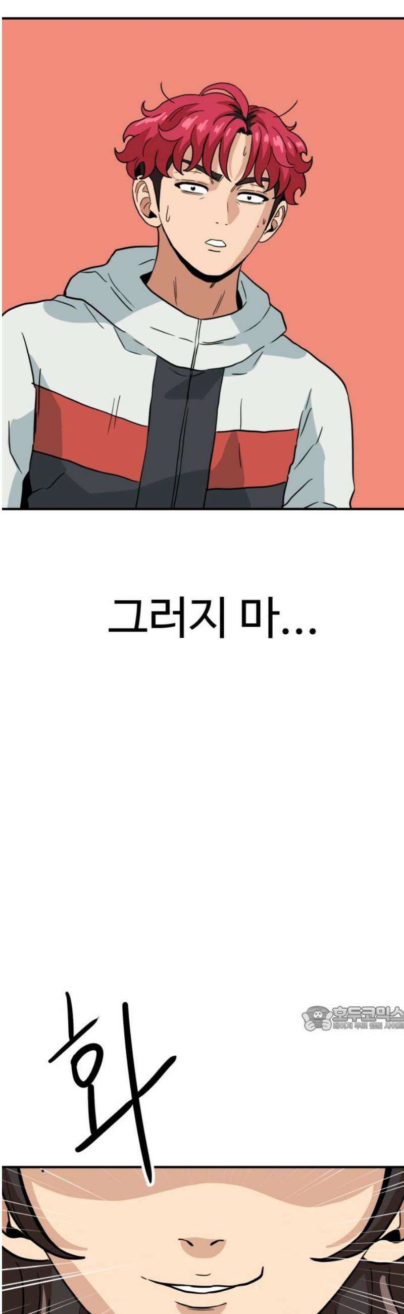 최강 매니저 14화 32