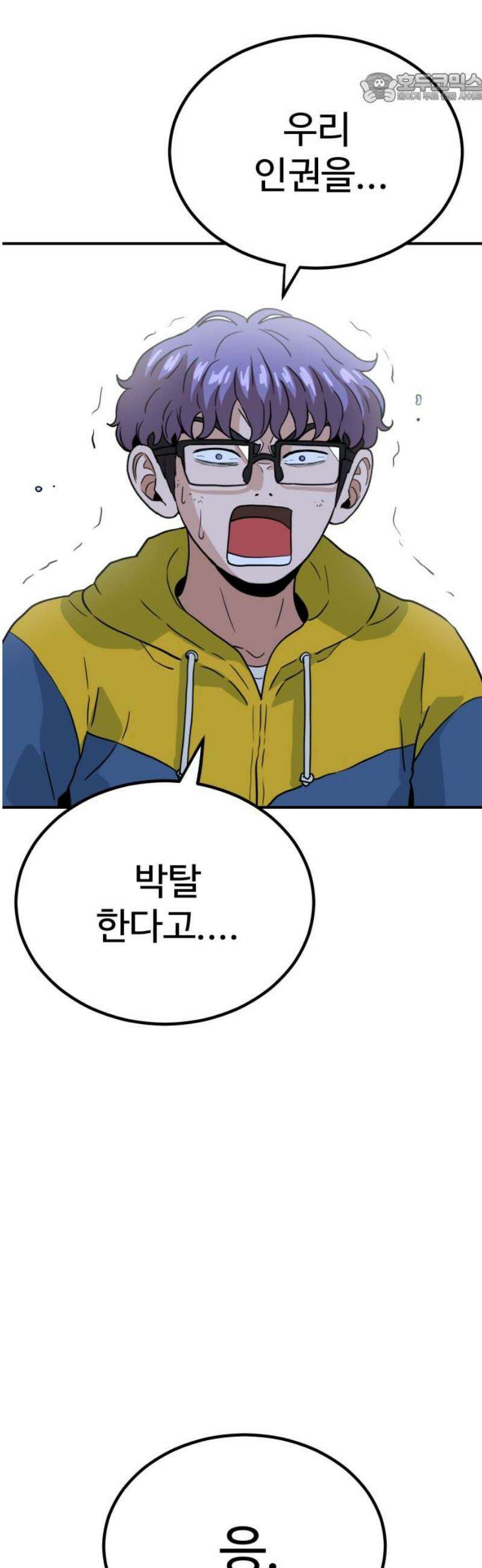 최강 매니저 14화 37