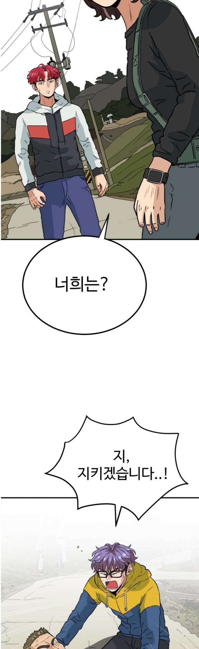 최강 매니저 14화 40