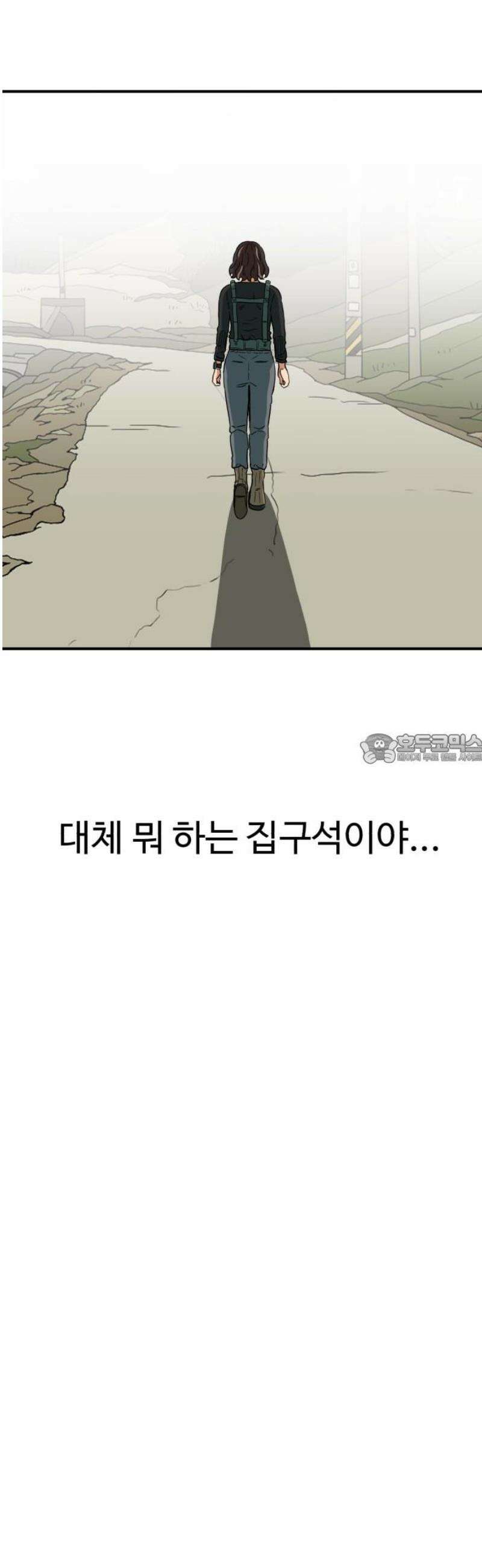 최강 매니저 14화 43