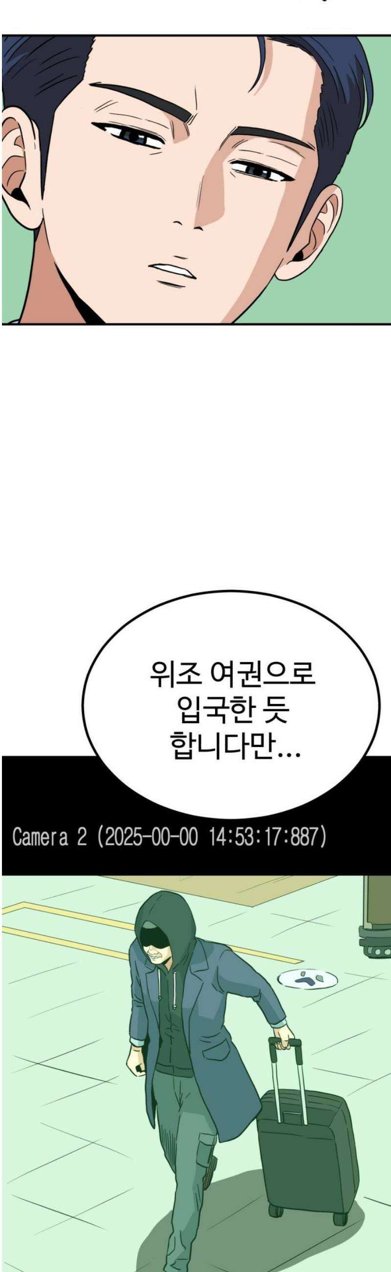 최강 매니저 14화 48
