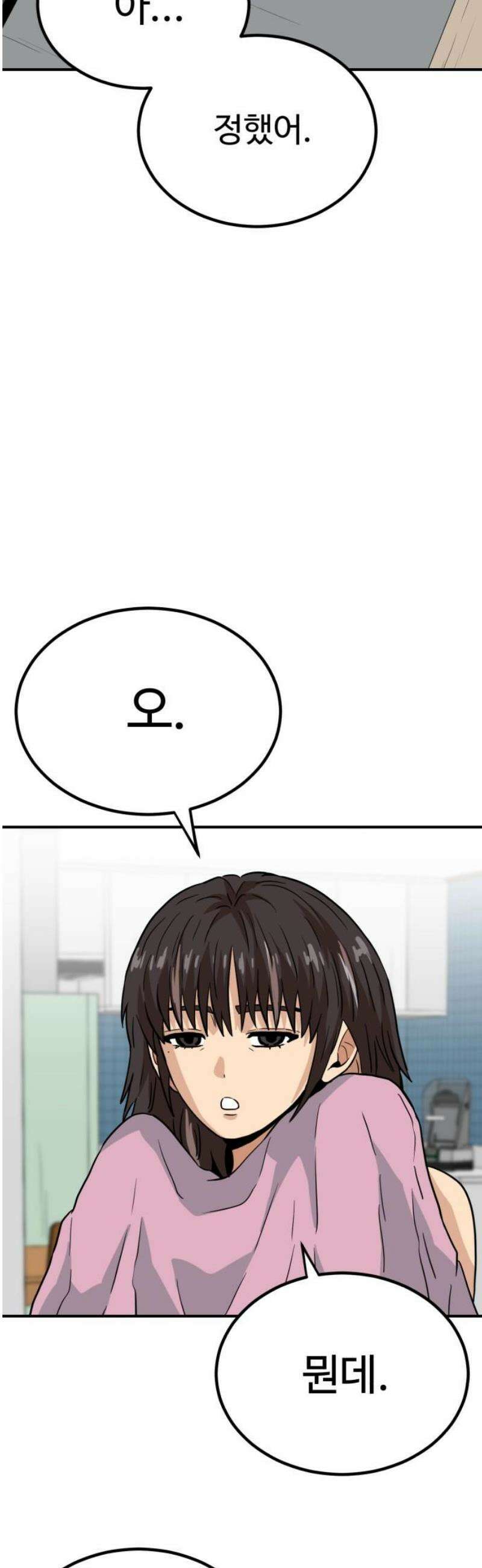 최강 매니저 14화 59