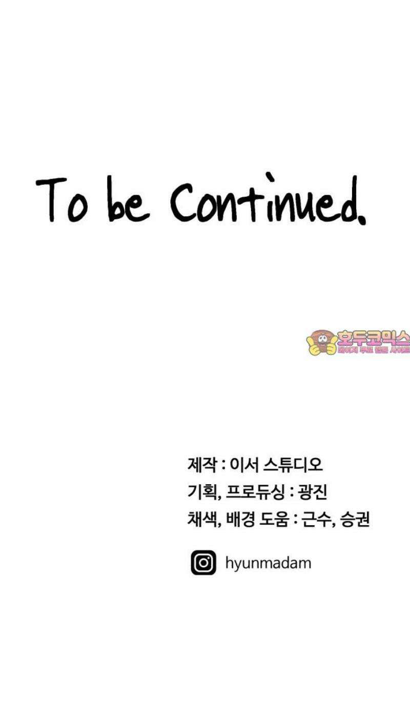 최강 매니저 14화 76