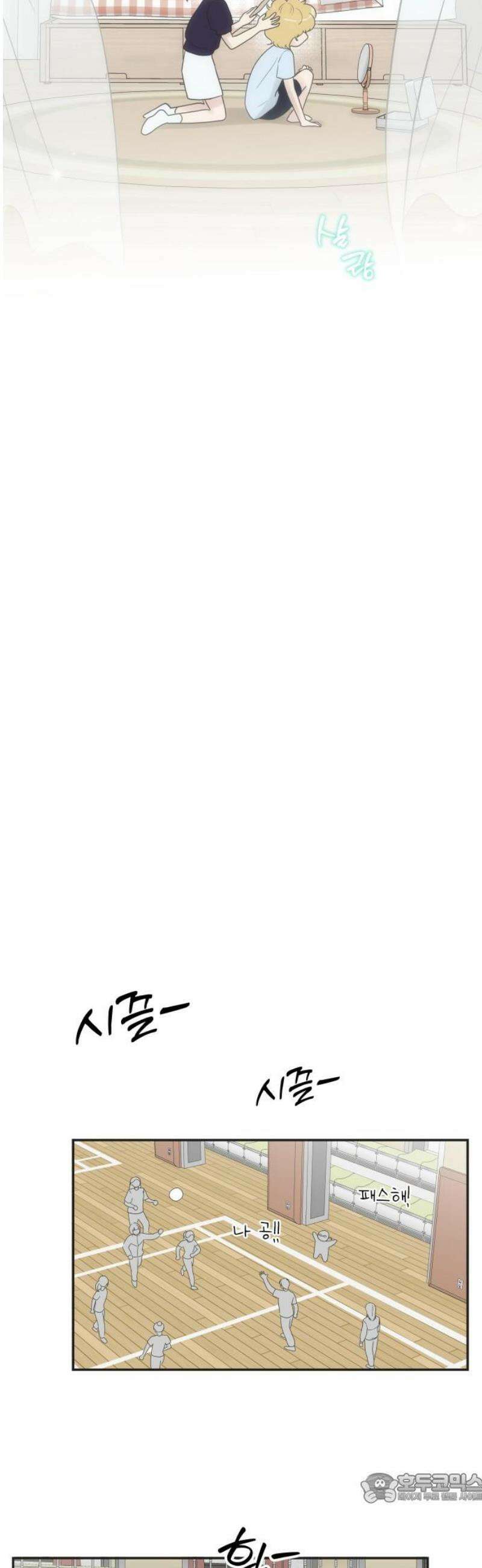 내 어디가 좋아? 7화 4
