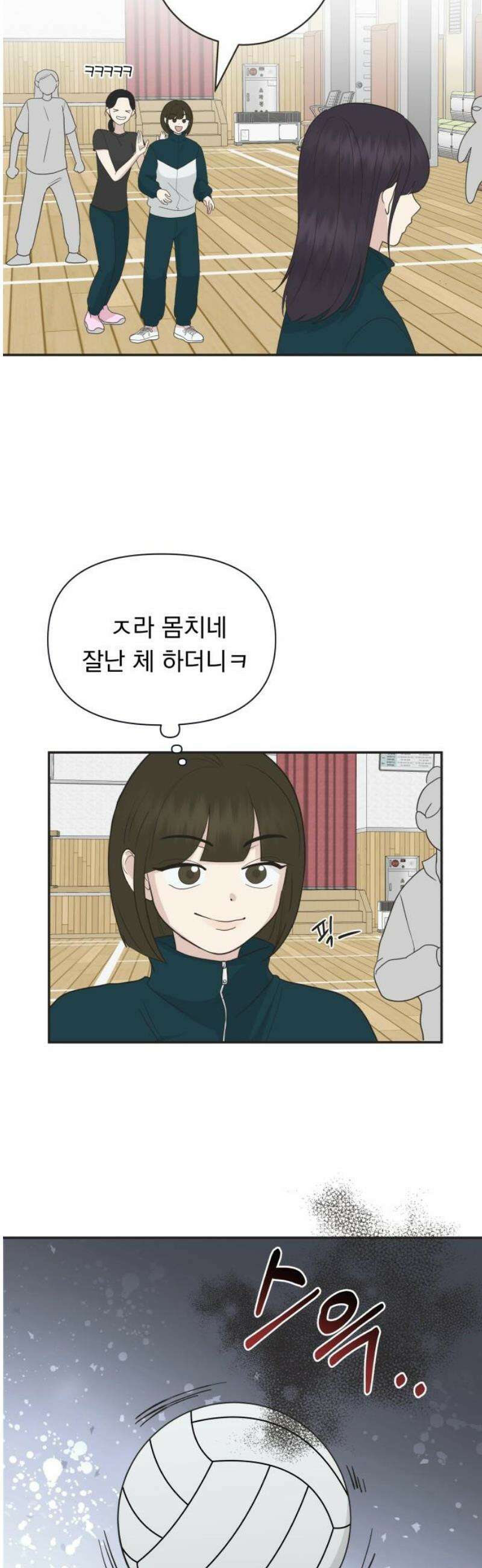 내 어디가 좋아? 7화 6