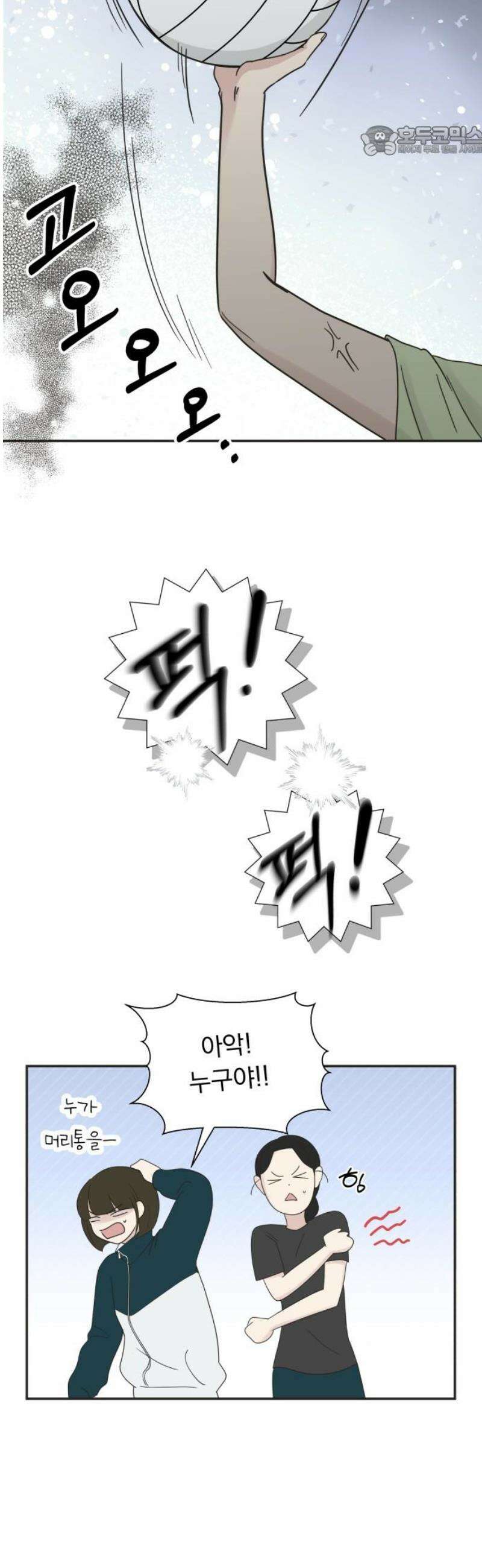 내 어디가 좋아? 7화 7