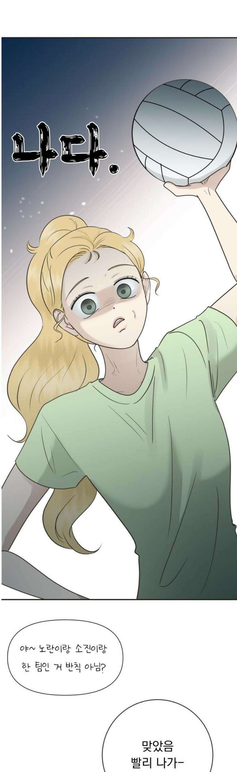 내 어디가 좋아? 7화 8