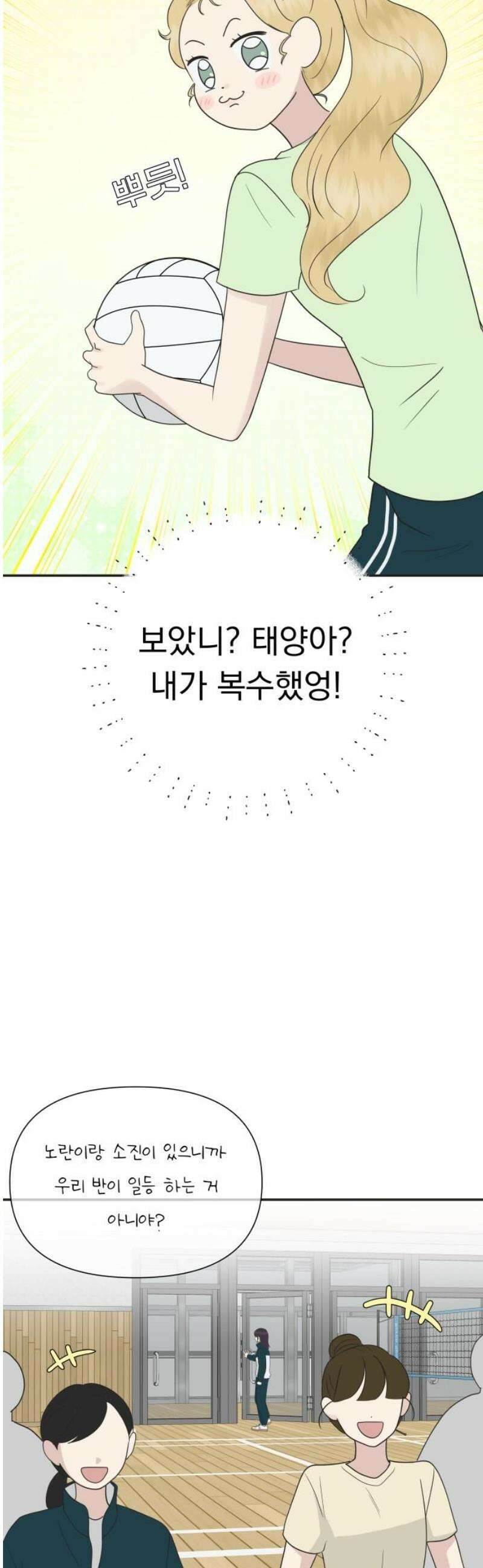 내 어디가 좋아? 7화 10