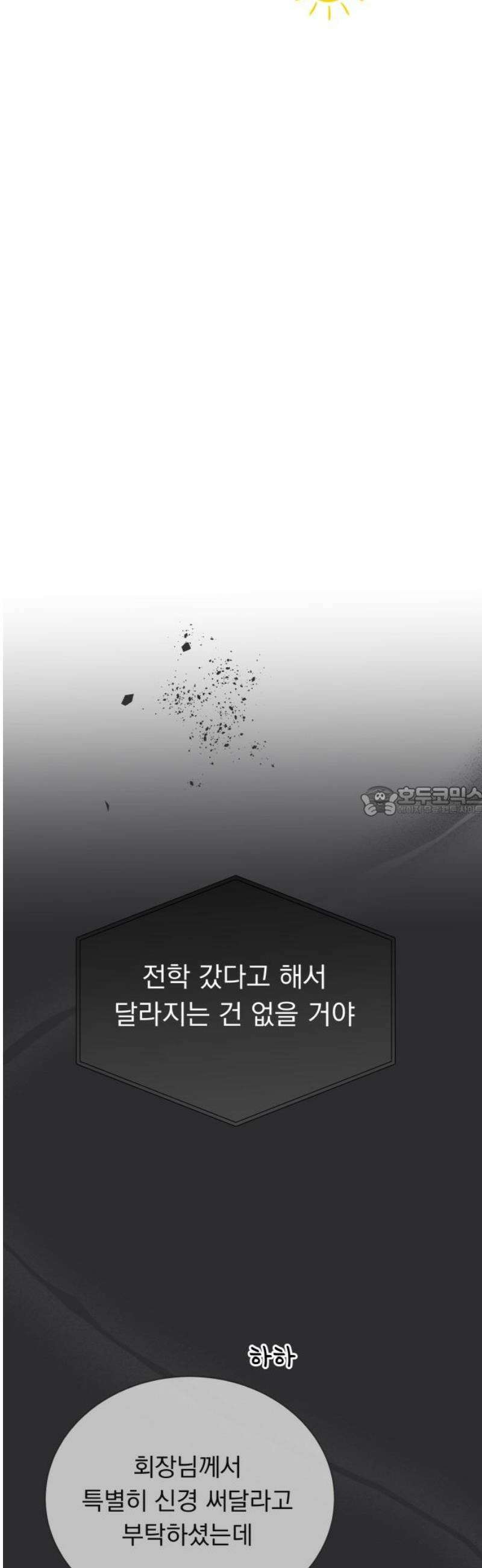 내 어디가 좋아? 7화 13