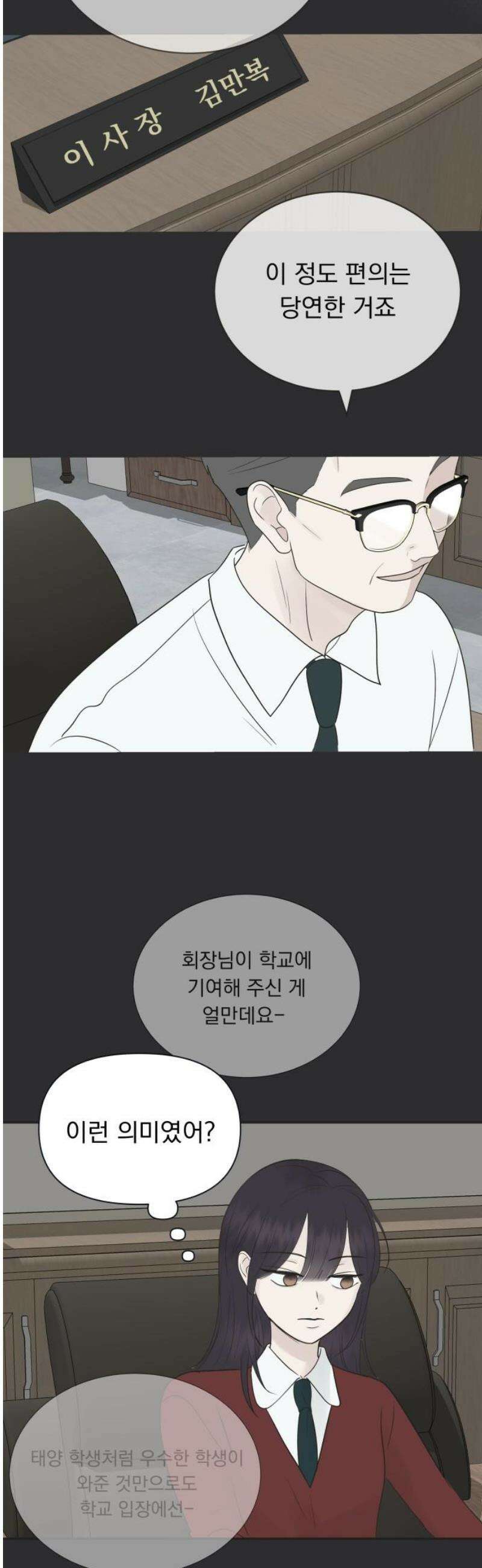 내 어디가 좋아? 7화 14