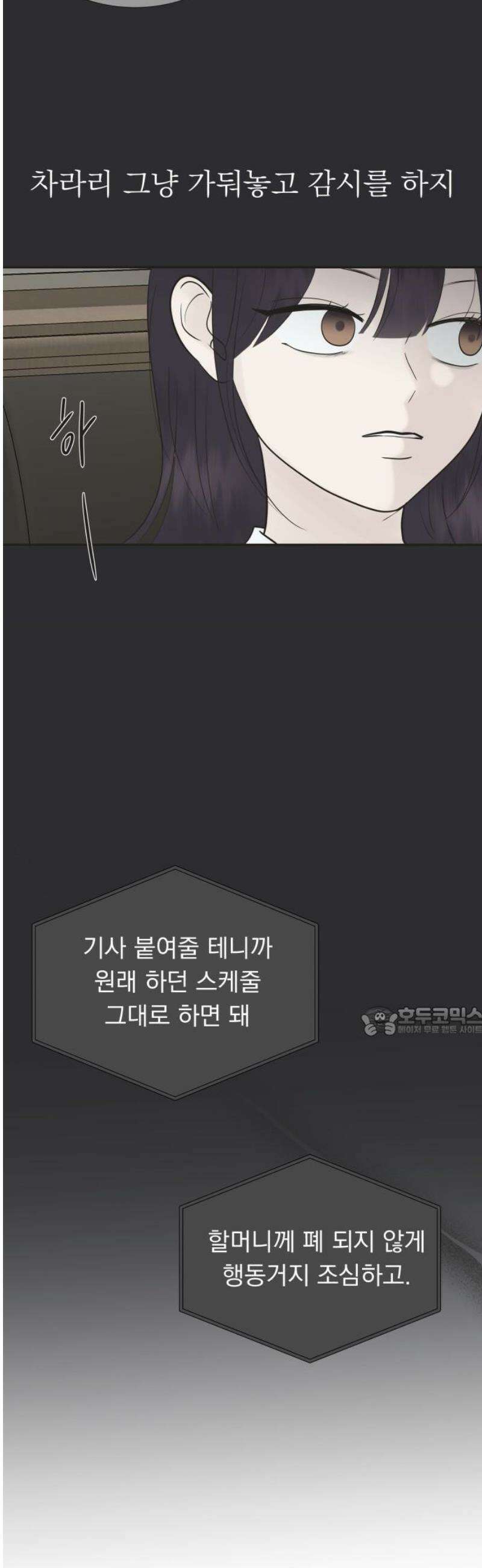 내 어디가 좋아? 7화 15