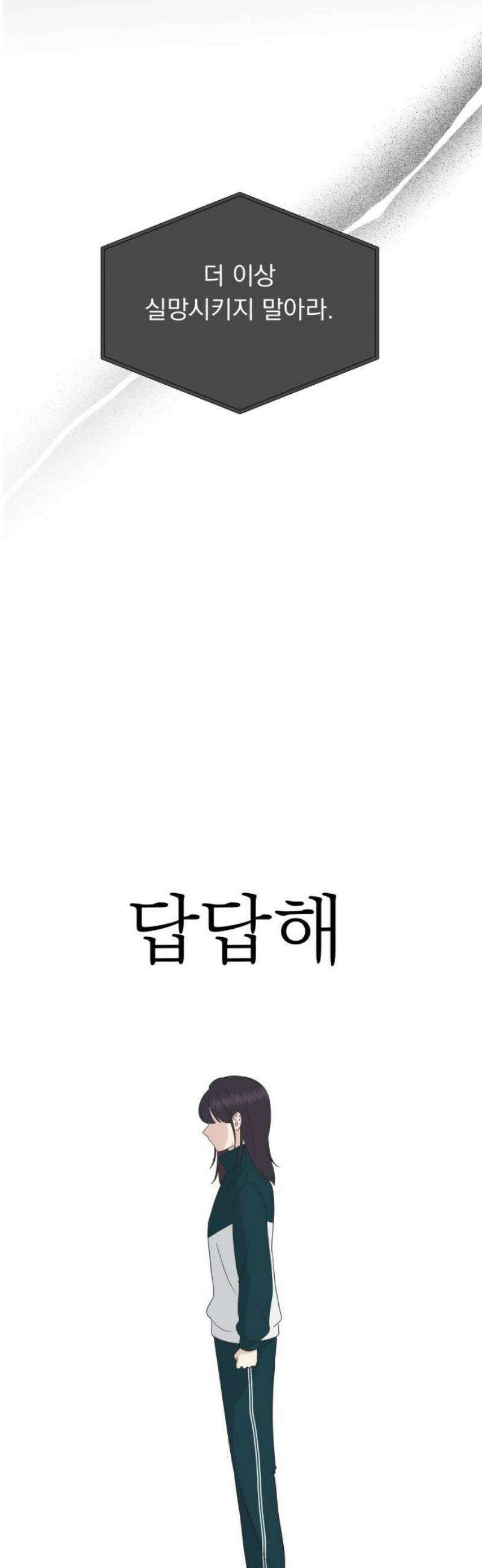 내 어디가 좋아? 7화 16