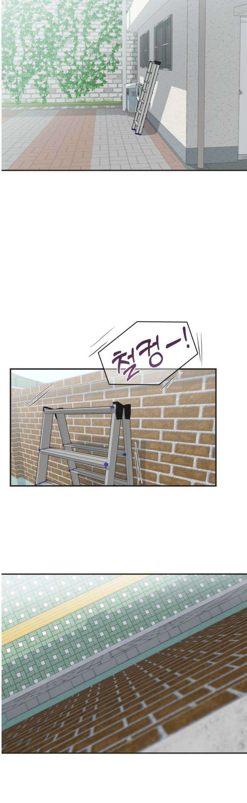 내 어디가 좋아? 7화 18
