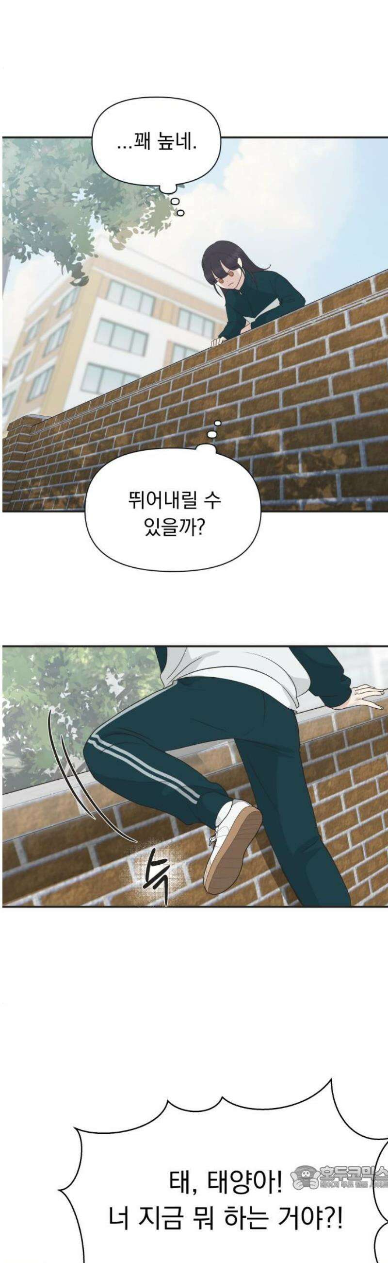 내 어디가 좋아? 7화 19