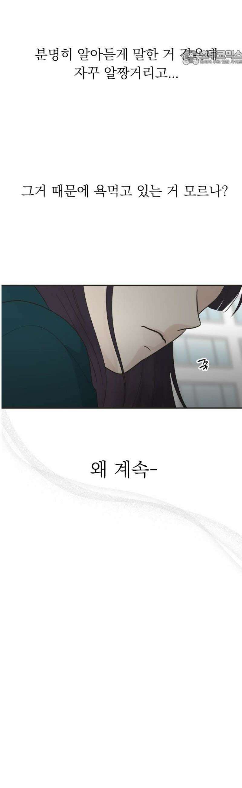 내 어디가 좋아? 7화 22