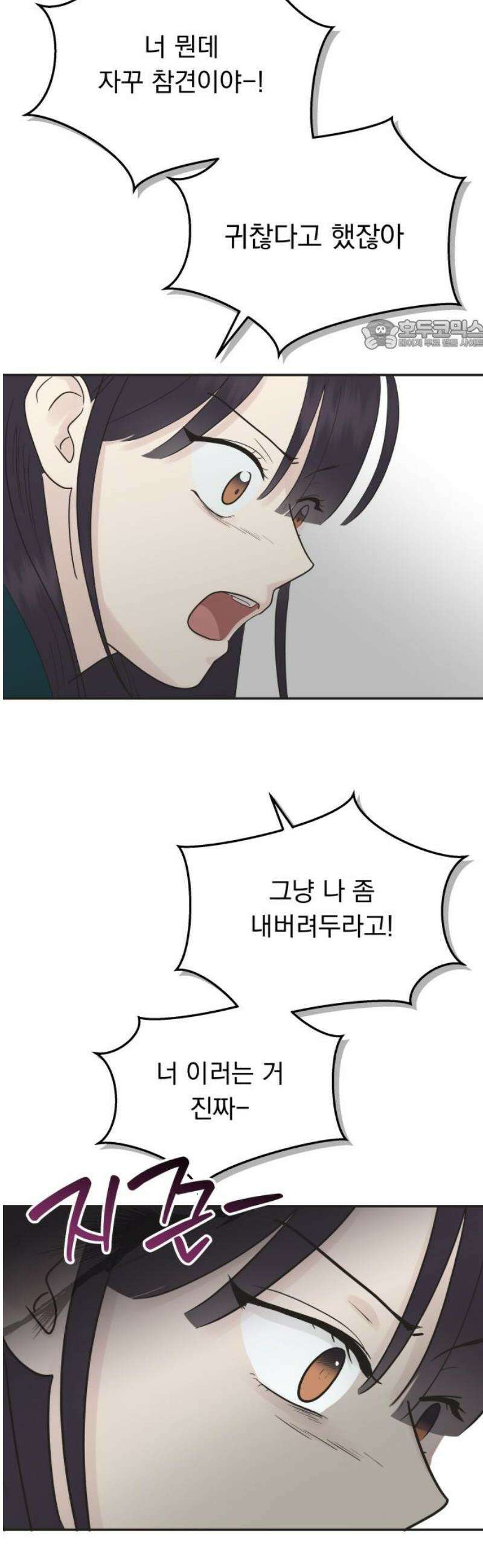 내 어디가 좋아? 7화 24