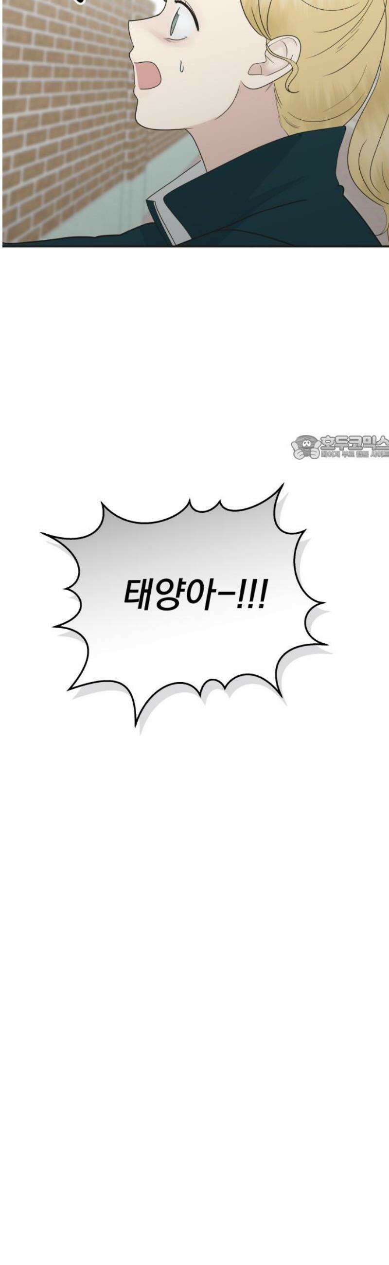 내 어디가 좋아? 7화 26
