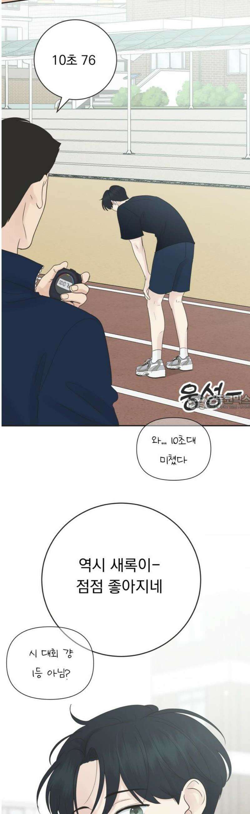 내 어디가 좋아? 7화 28