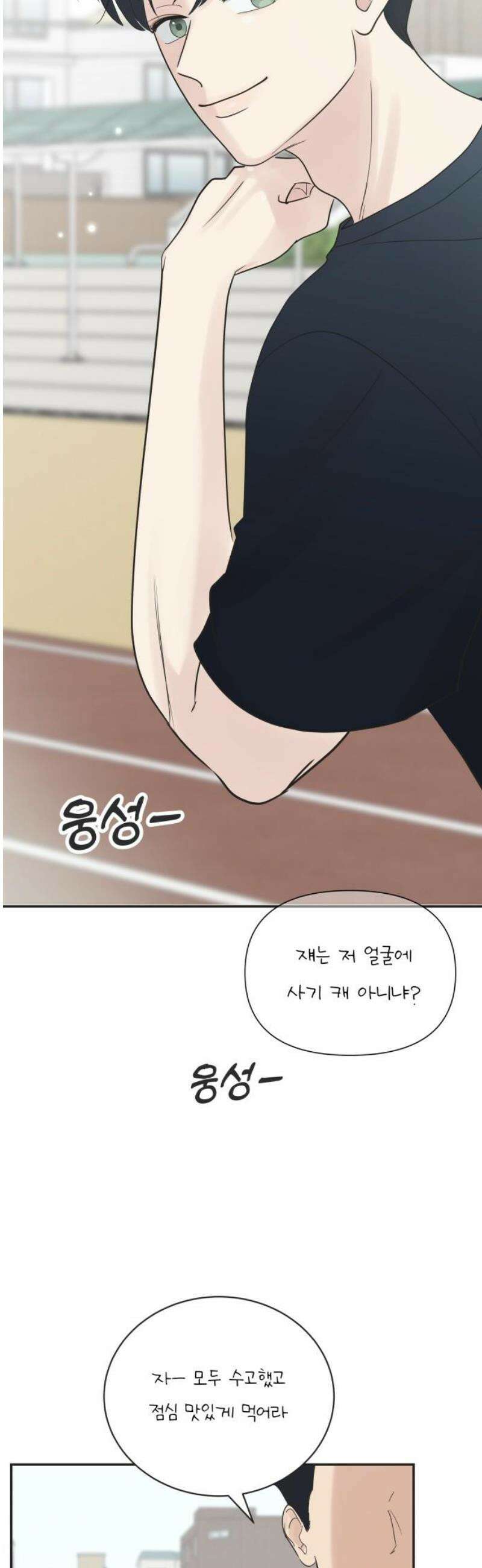 내 어디가 좋아? 7화 29